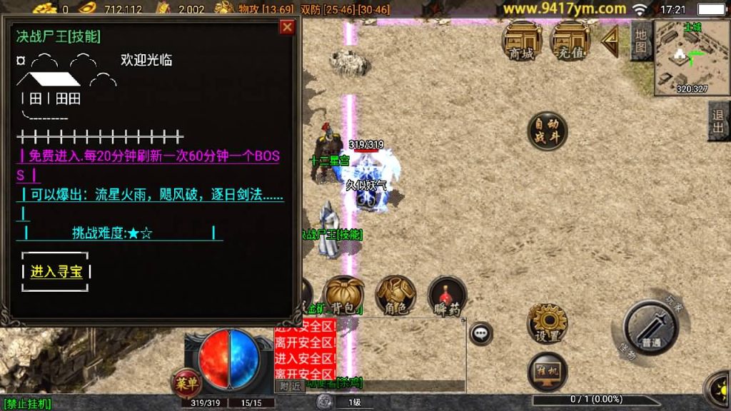 图片[23]_【1.76黄金皓月久久复刻三职业】[传奇手游][战神引擎][白猪3.1]+视频参考搭建教程_久似妖气源码网