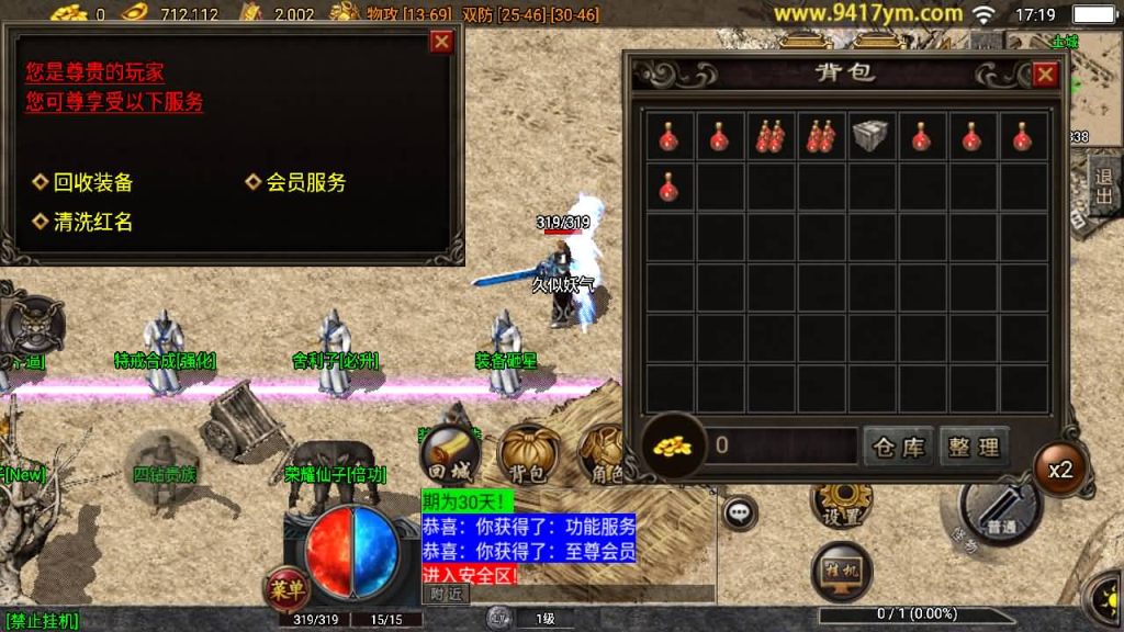 图片[10]_【1.76黄金皓月久久复刻三职业】[传奇手游][战神引擎][白猪3.1]+视频参考搭建教程_久似妖气源码网