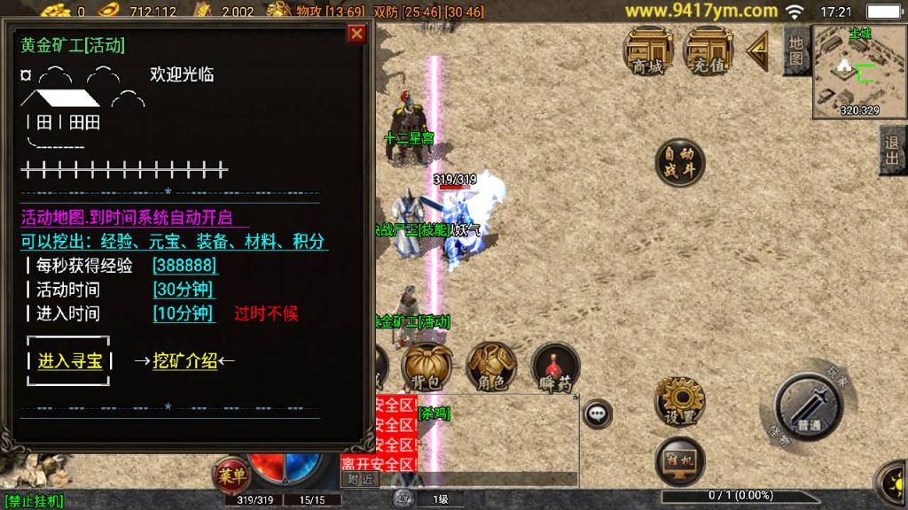 图片[22]_【1.76黄金皓月久久复刻三职业】[传奇手游][战神引擎][白猪3.1]+视频参考搭建教程_久似妖气源码网