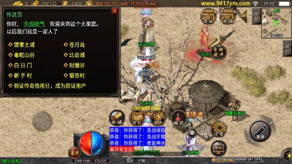 图片[34]_【1.76黄金皓月久久复刻三职业】[传奇手游][战神引擎][白猪3.1]+视频参考搭建教程_久似妖气源码网