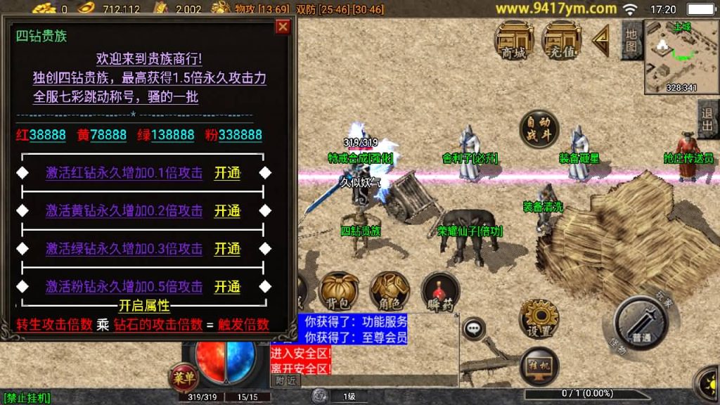 图片[17]_【1.76黄金皓月久久复刻三职业】[传奇手游][战神引擎][白猪3.1]+视频参考搭建教程_久似妖气源码网