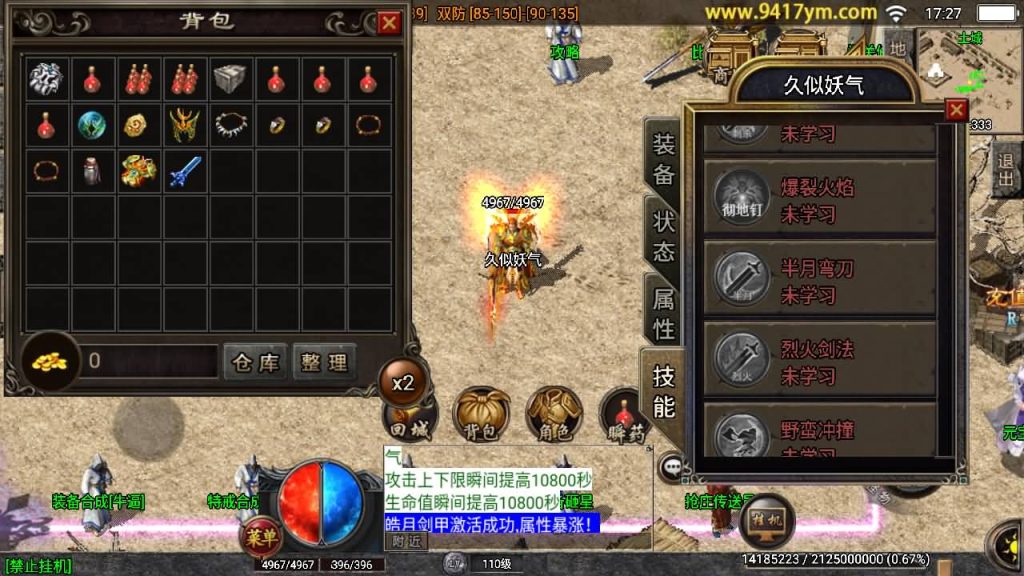 图片[37]_【1.76黄金皓月久久复刻三职业】[传奇手游][战神引擎][白猪3.1]+视频参考搭建教程_久似妖气源码网