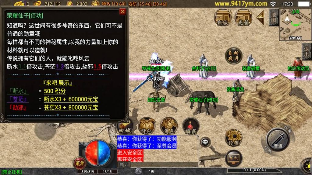 图片[18]_【1.76黄金皓月久久复刻三职业】[传奇手游][战神引擎][白猪3.1]+视频参考搭建教程_久似妖气源码网