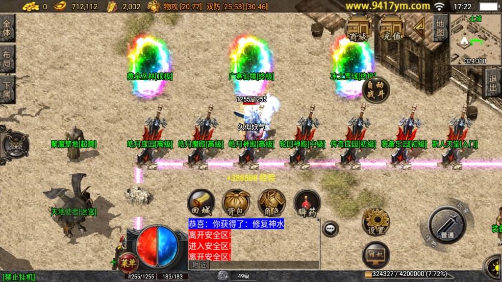 图片[36]_【1.76黄金皓月久久复刻三职业】[传奇手游][战神引擎][白猪3.1]+视频参考搭建教程_久似妖气源码网