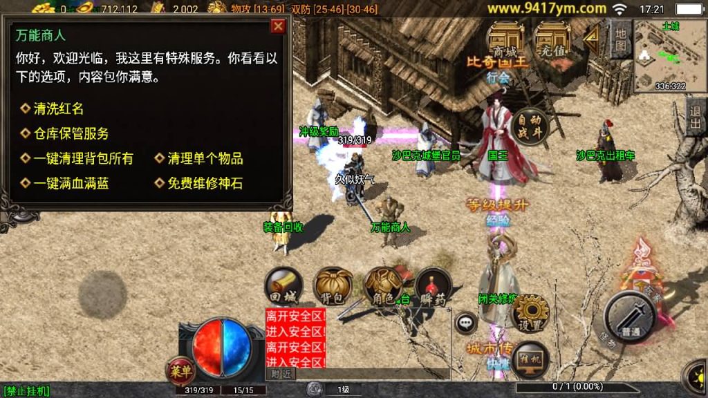图片[29]_【1.76黄金皓月久久复刻三职业】[传奇手游][战神引擎][白猪3.1]+视频参考搭建教程_久似妖气源码网