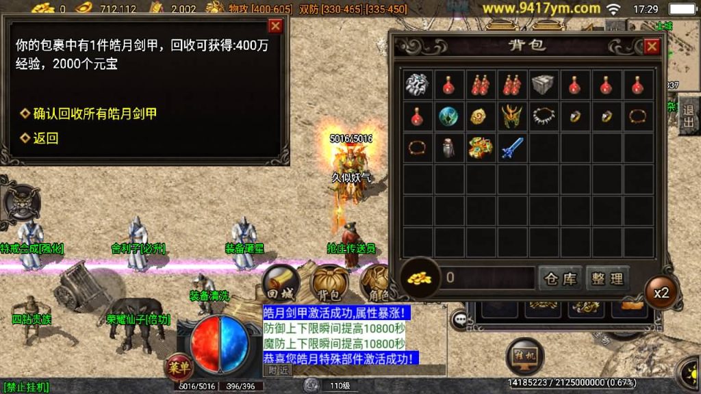 图片[39]_【1.76黄金皓月久久复刻三职业】[传奇手游][战神引擎][白猪3.1]+视频参考搭建教程_久似妖气源码网