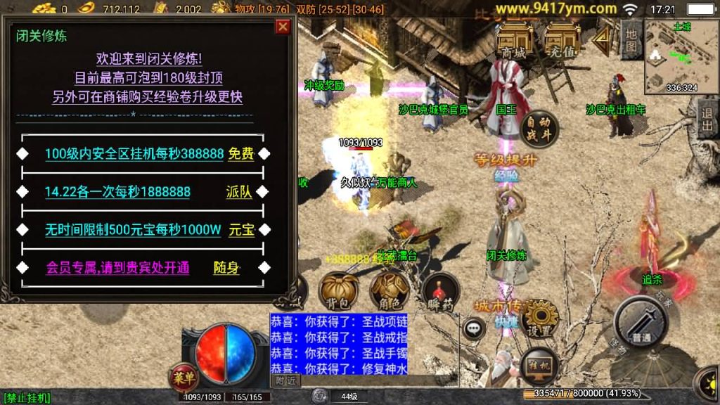 图片[31]_【1.76黄金皓月久久复刻三职业】[传奇手游][战神引擎][白猪3.1]+视频参考搭建教程_久似妖气源码网