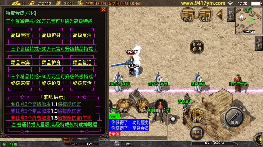 图片[13]_【1.76黄金皓月久久复刻三职业】[传奇手游][战神引擎][白猪3.1]+视频参考搭建教程_久似妖气源码网
