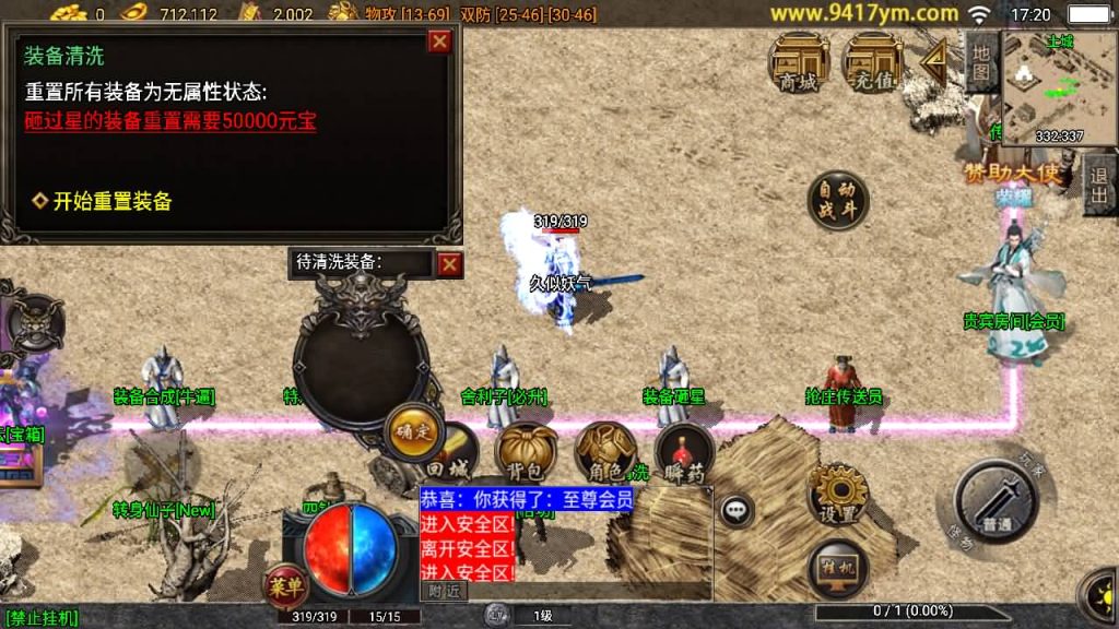 图片[19]_【1.76黄金皓月久久复刻三职业】[传奇手游][战神引擎][白猪3.1]+视频参考搭建教程_久似妖气源码网