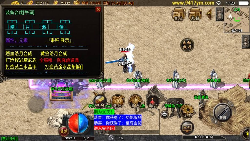 图片[14]_【1.76黄金皓月久久复刻三职业】[传奇手游][战神引擎][白猪3.1]+视频参考搭建教程_久似妖气源码网