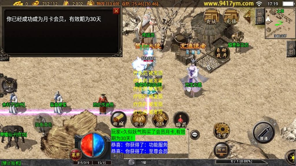图片[9]_【1.76黄金皓月久久复刻三职业】[传奇手游][战神引擎][白猪3.1]+视频参考搭建教程_久似妖气源码网