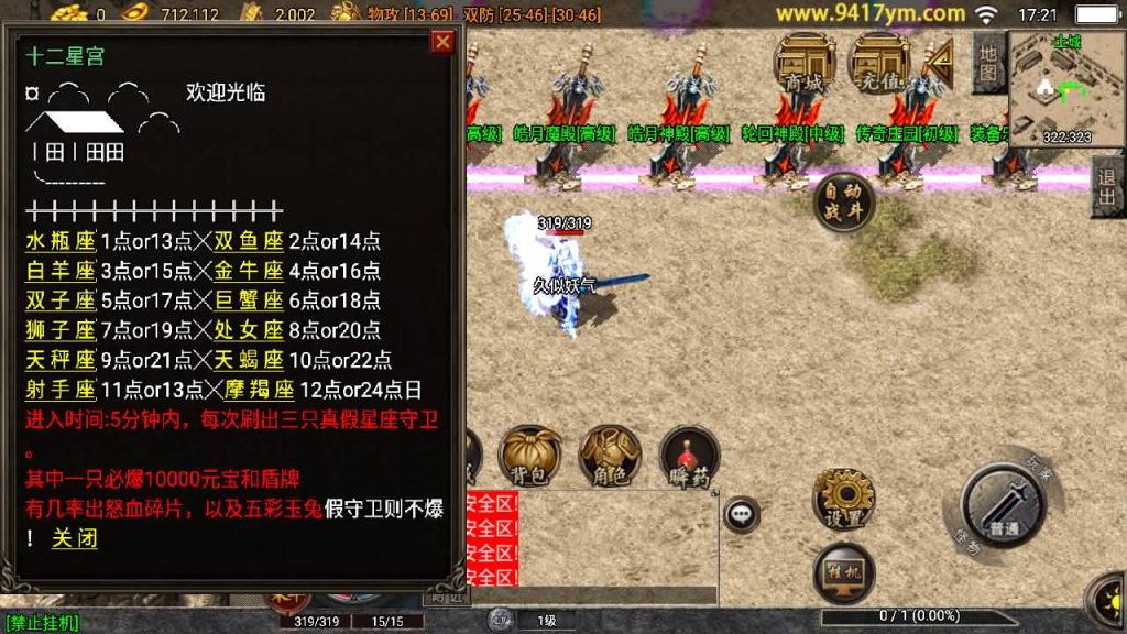 图片[24]_【1.76黄金皓月久久复刻三职业】[传奇手游][战神引擎][白猪3.1]+视频参考搭建教程_久似妖气源码网