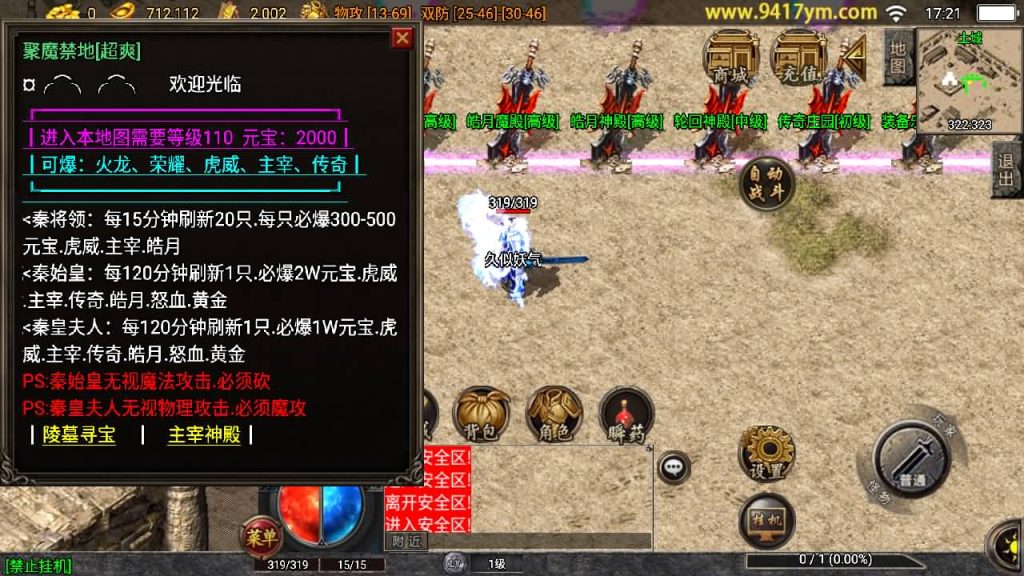 图片[26]_【1.76黄金皓月久久复刻三职业】[传奇手游][战神引擎][白猪3.1]+视频参考搭建教程_久似妖气源码网