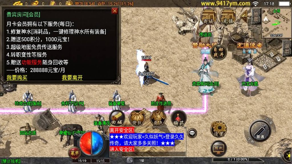 图片[8]_【1.76黄金皓月久久复刻三职业】[传奇手游][战神引擎][白猪3.1]+视频参考搭建教程_久似妖气源码网