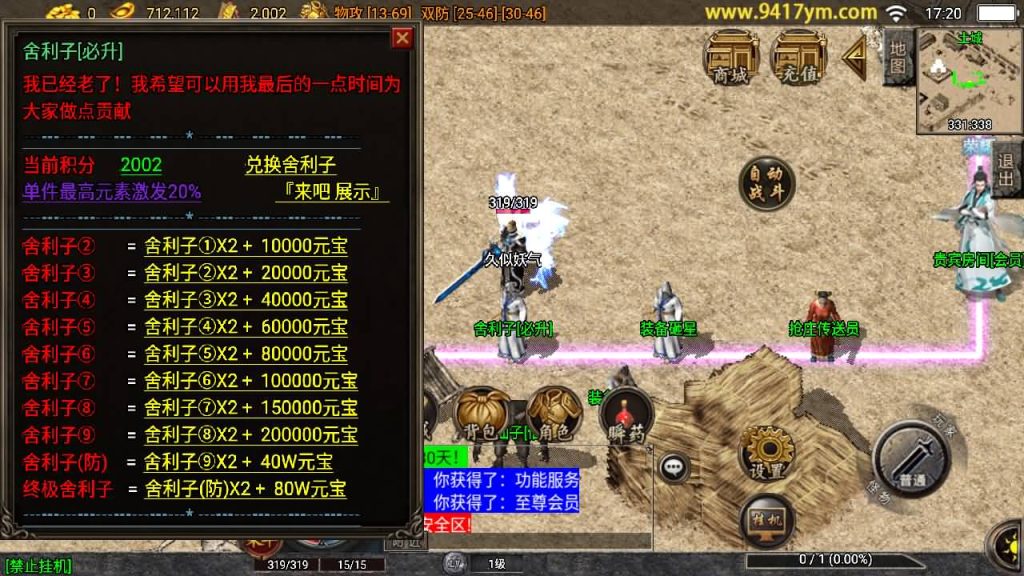 图片[12]_【1.76黄金皓月久久复刻三职业】[传奇手游][战神引擎][白猪3.1]+视频参考搭建教程_久似妖气源码网