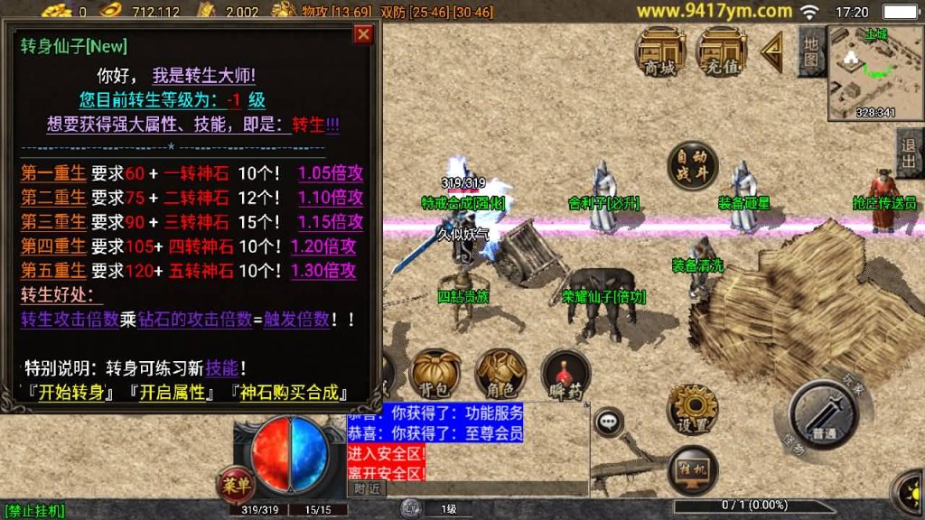 图片[16]_【1.76黄金皓月久久复刻三职业】[传奇手游][战神引擎][白猪3.1]+视频参考搭建教程_久似妖气源码网