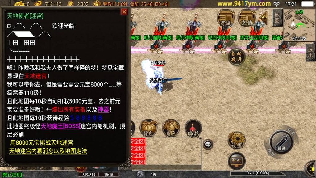 图片[25]_【1.76黄金皓月久久复刻三职业】[传奇手游][战神引擎][白猪3.1]+视频参考搭建教程_久似妖气源码网