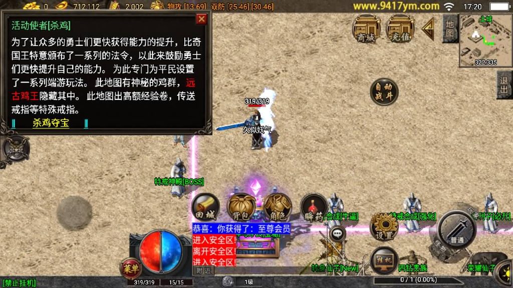 图片[21]_【1.76黄金皓月久久复刻三职业】[传奇手游][战神引擎][白猪3.1]+视频参考搭建教程_久似妖气源码网