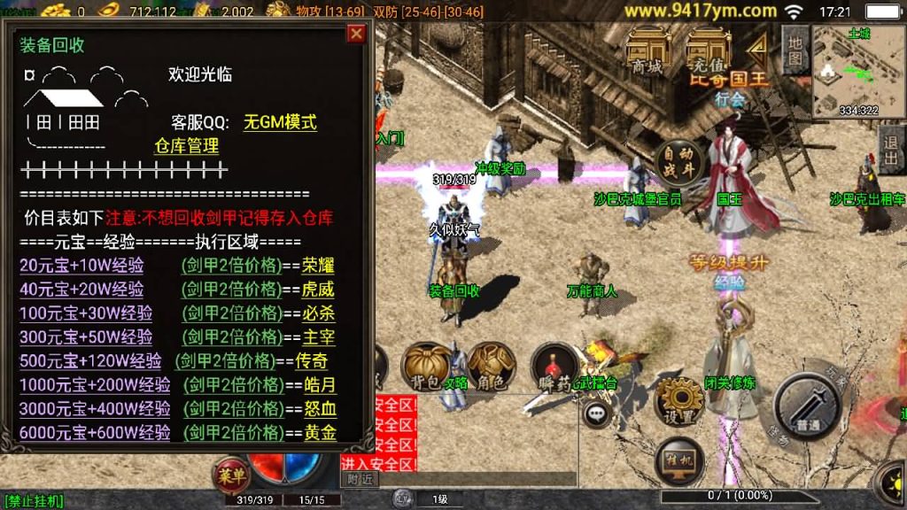 图片[28]_【1.76黄金皓月久久复刻三职业】[传奇手游][战神引擎][白猪3.1]+视频参考搭建教程_久似妖气源码网