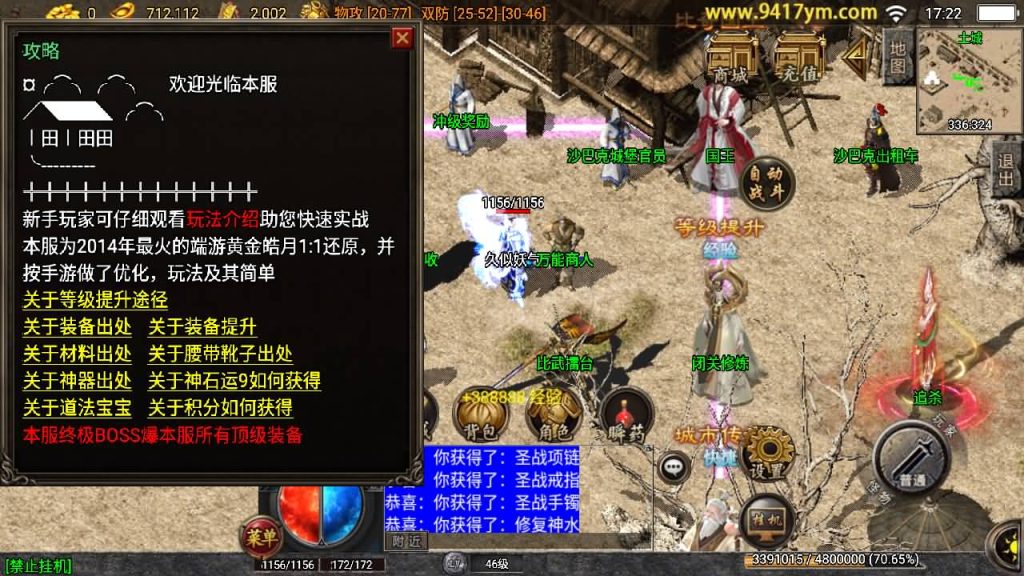 图片[33]_【1.76黄金皓月久久复刻三职业】[传奇手游][战神引擎][白猪3.1]+视频参考搭建教程_久似妖气源码网