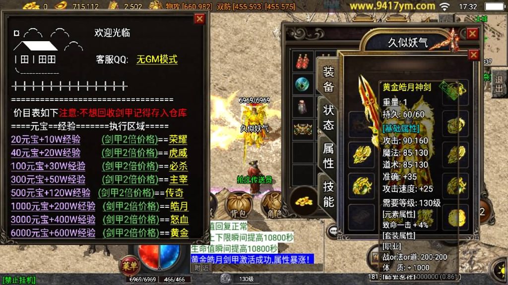 图片[40]_【1.76黄金皓月久久复刻三职业】[传奇手游][战神引擎][白猪3.1]+视频参考搭建教程_久似妖气源码网