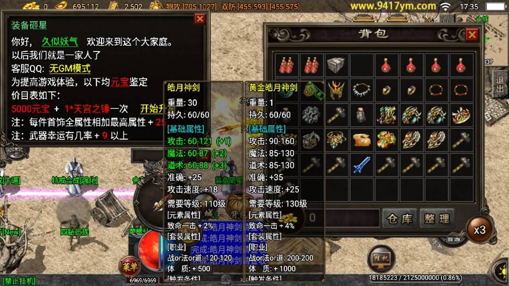 图片[41]_【1.76黄金皓月久久复刻三职业】[传奇手游][战神引擎][白猪3.1]+视频参考搭建教程_久似妖气源码网