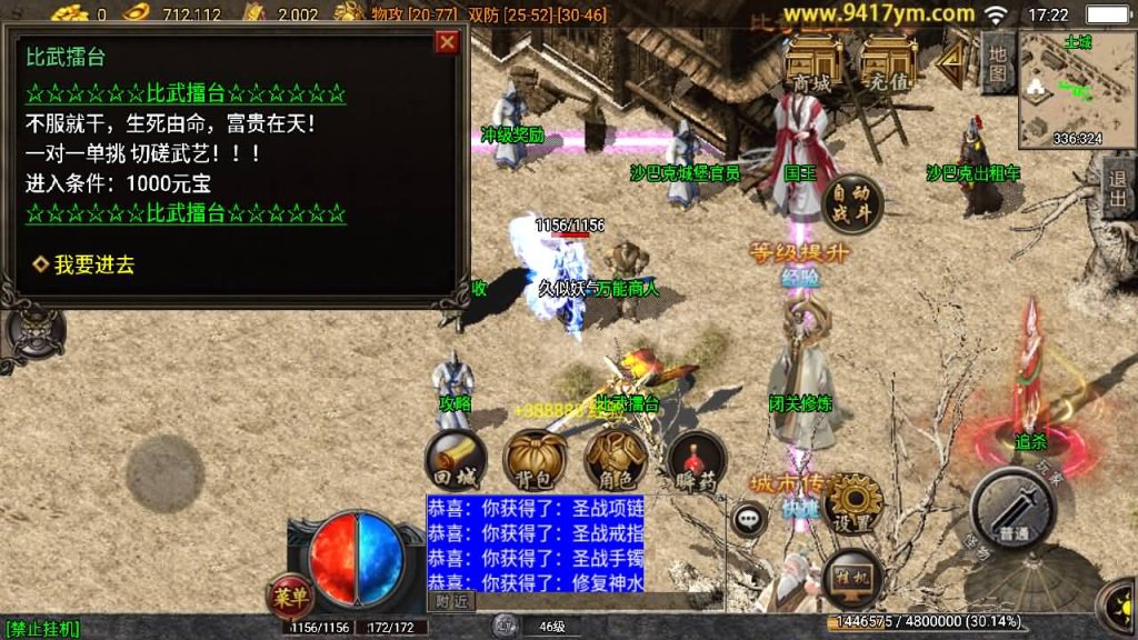 图片[32]_【1.76黄金皓月久久复刻三职业】[传奇手游][战神引擎][白猪3.1]+视频参考搭建教程_久似妖气源码网