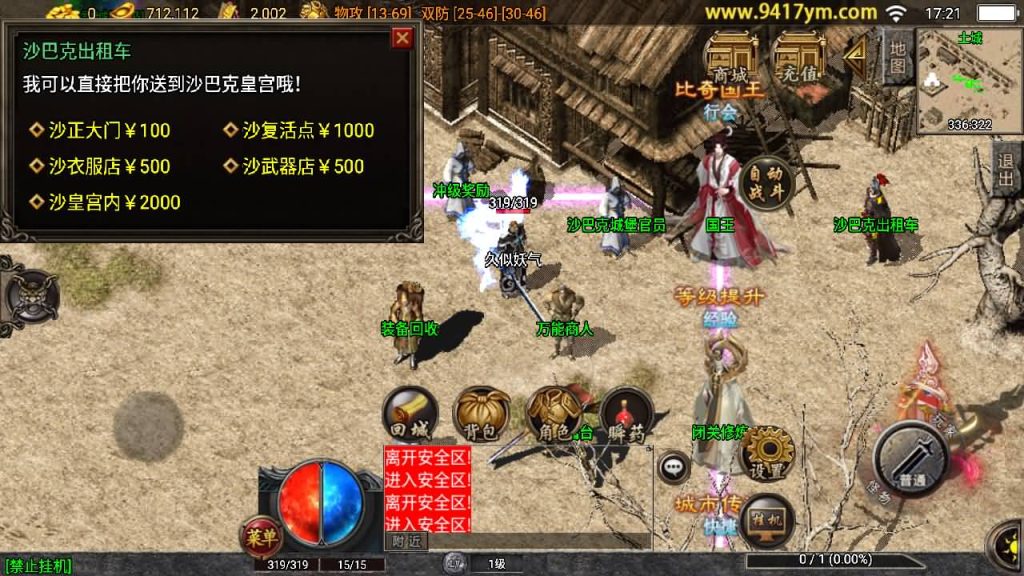 图片[30]_【1.76黄金皓月久久复刻三职业】[传奇手游][战神引擎][白猪3.1]+视频参考搭建教程_久似妖气源码网