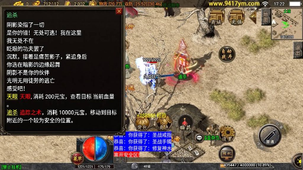 图片[35]_【1.76黄金皓月久久复刻三职业】[传奇手游][战神引擎][白猪3.1]+视频参考搭建教程_久似妖气源码网
