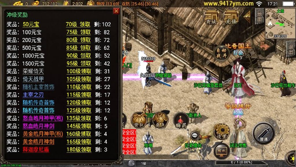 图片[27]_【1.76黄金皓月久久复刻三职业】[传奇手游][战神引擎][白猪3.1]+视频参考搭建教程_久似妖气源码网