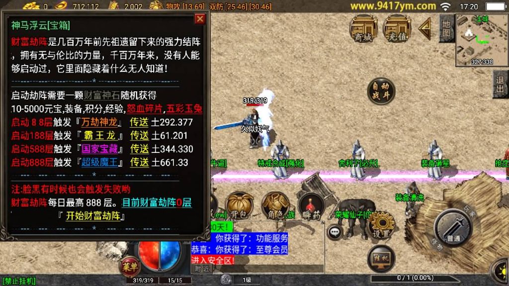 图片[15]_【1.76黄金皓月久久复刻三职业】[传奇手游][战神引擎][白猪3.1]+视频参考搭建教程_久似妖气源码网