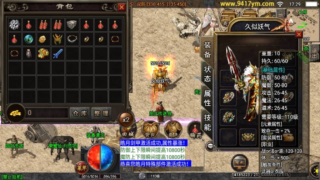 图片[38]_【1.76黄金皓月久久复刻三职业】[传奇手游][战神引擎][白猪3.1]+视频参考搭建教程_久似妖气源码网