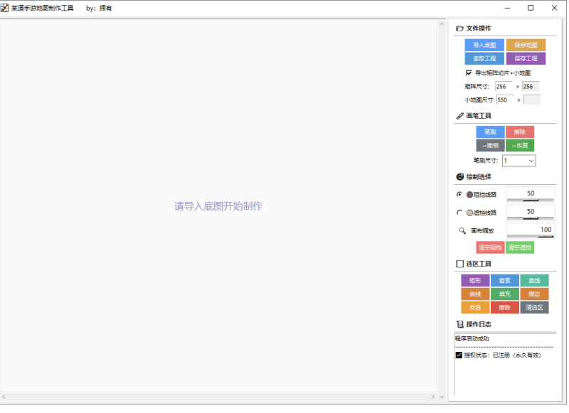 【寄售】妖道地图制作工具【永久授权】_久似妖气源码网