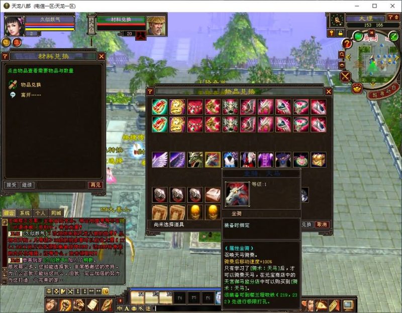 【085魔改版】[天龙八部][怀旧]全自动搭建服务端+视频参考搭建教程_久似妖气源码网
