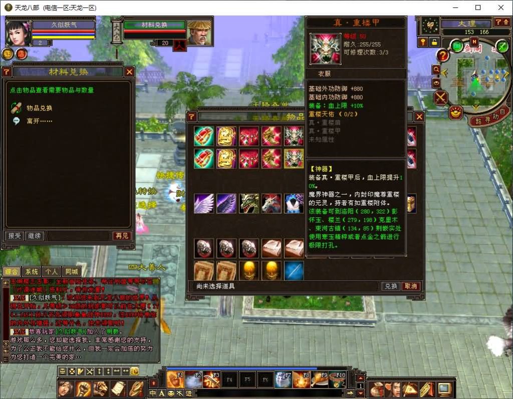 图片[6]_【085魔改版】[天龙八部][怀旧]全自动搭建服务端+视频参考搭建教程_久似妖气源码网