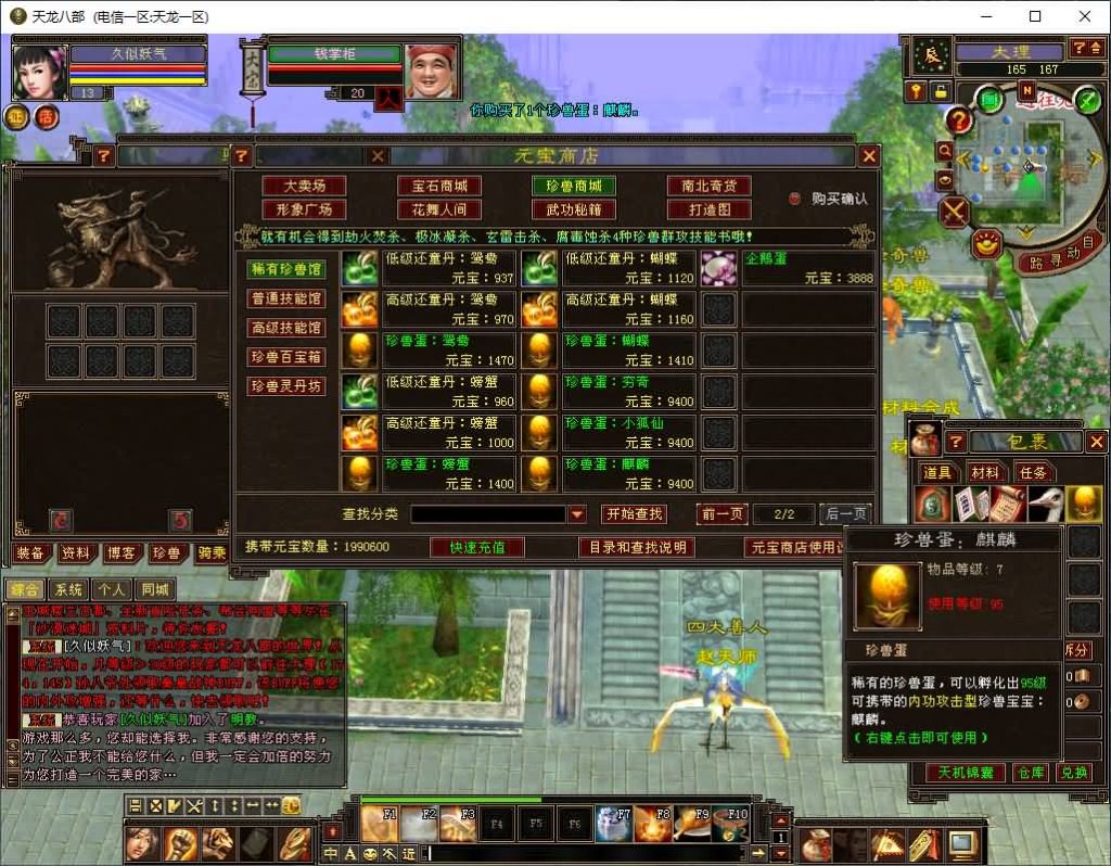 图片[10]_【085魔改版】[天龙八部][怀旧]全自动搭建服务端+视频参考搭建教程_久似妖气源码网