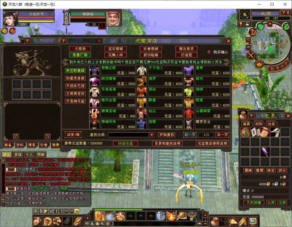 图片[9]_【085魔改版】[天龙八部][怀旧]全自动搭建服务端+视频参考搭建教程_久似妖气源码网