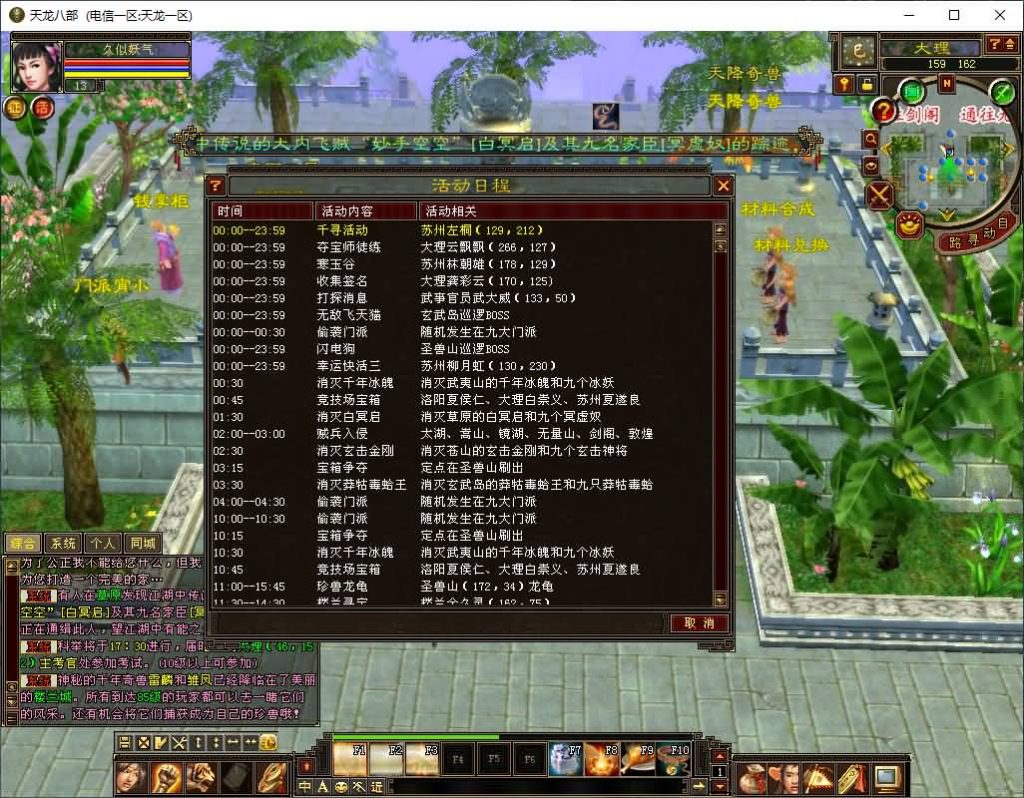 图片[11]_【085魔改版】[天龙八部][怀旧]全自动搭建服务端+视频参考搭建教程_久似妖气源码网