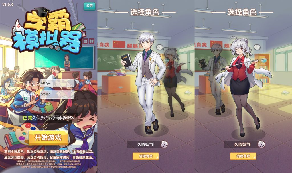 图片[1]_【全民学霸平台币内购版】H5[多端浏览器登录]windows服务端+详细文字搭建教程_久似妖气源码网