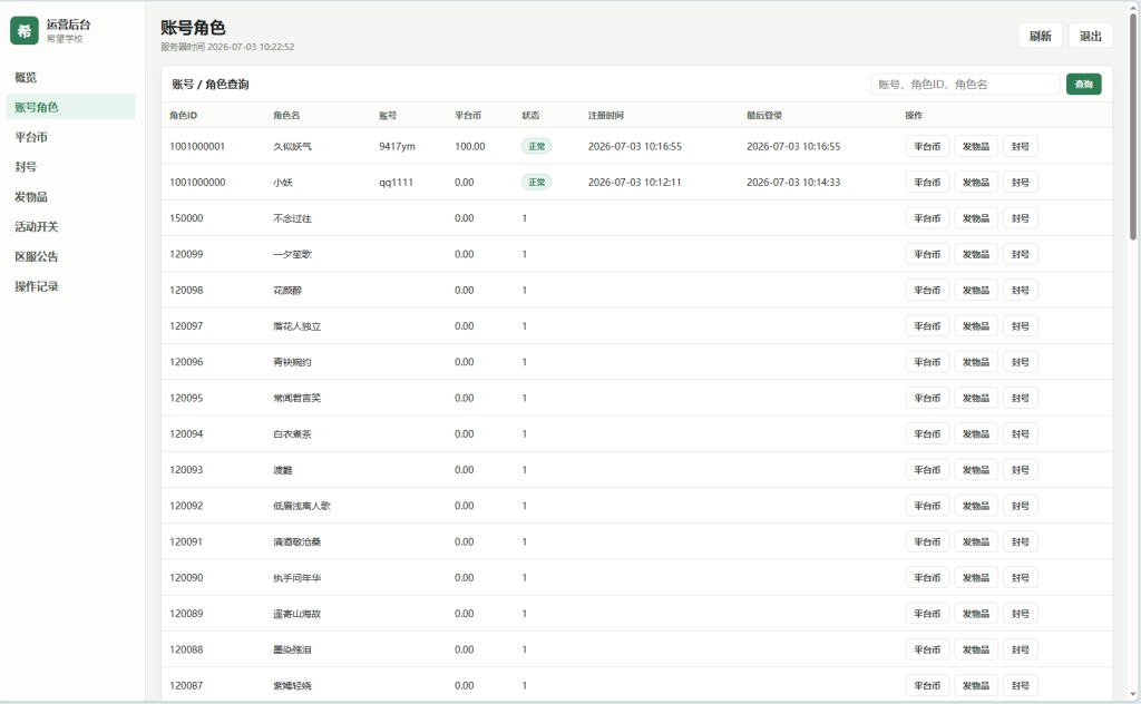 图片[8]_【全民学霸平台币内购版】H5[多端浏览器登录]windows服务端+详细文字搭建教程_久似妖气源码网