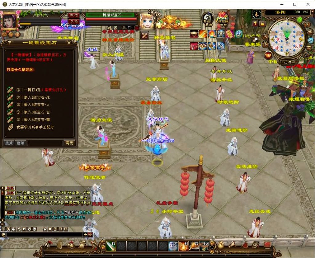 图片[16]_【神王轮回】[天龙八部][经典]全自动搭建服务端+视频参考搭建教程_久似妖气源码网