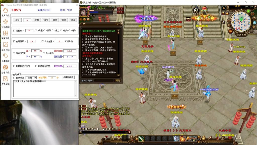 图片[5]_【神王轮回】[天龙八部][经典]全自动搭建服务端+视频参考搭建教程_久似妖气源码网