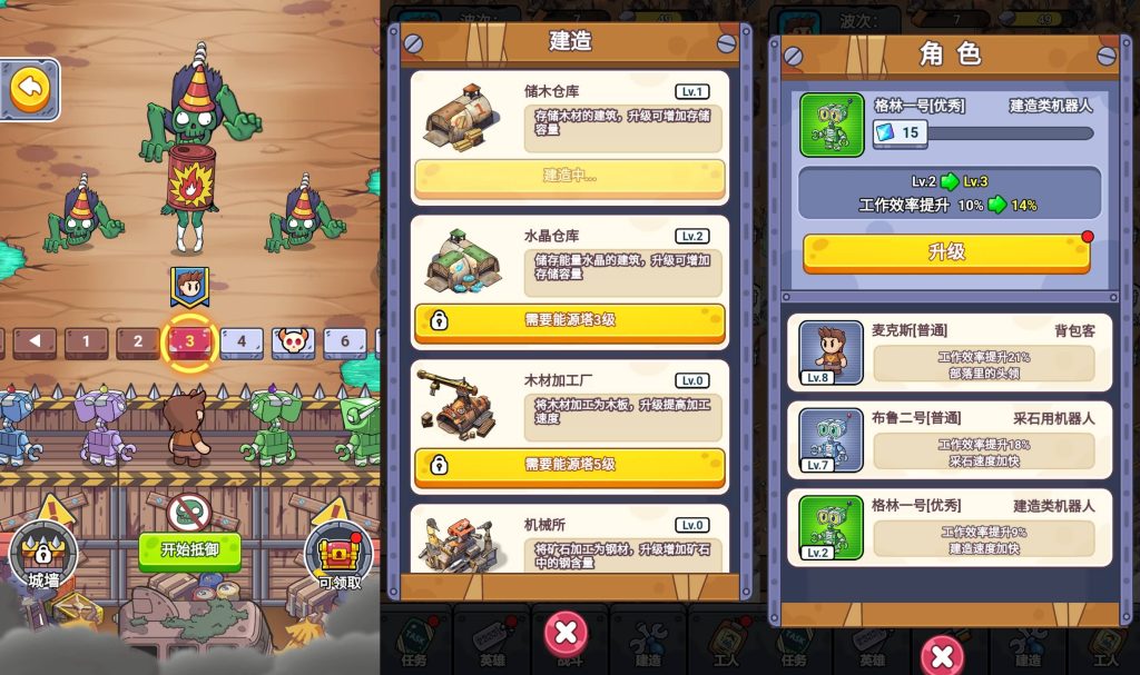 图片[2]_【重建末日避难所】[抖音微信H5小游戏]全自动搭建+微端安卓+视频参考搭建教程_久似妖气源码网