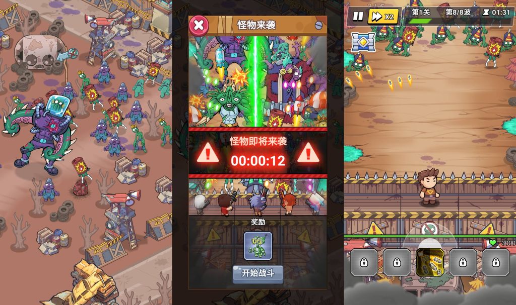 图片[5]_【重建末日避难所】[抖音微信H5小游戏]全自动搭建+微端安卓+视频参考搭建教程_久似妖气源码网