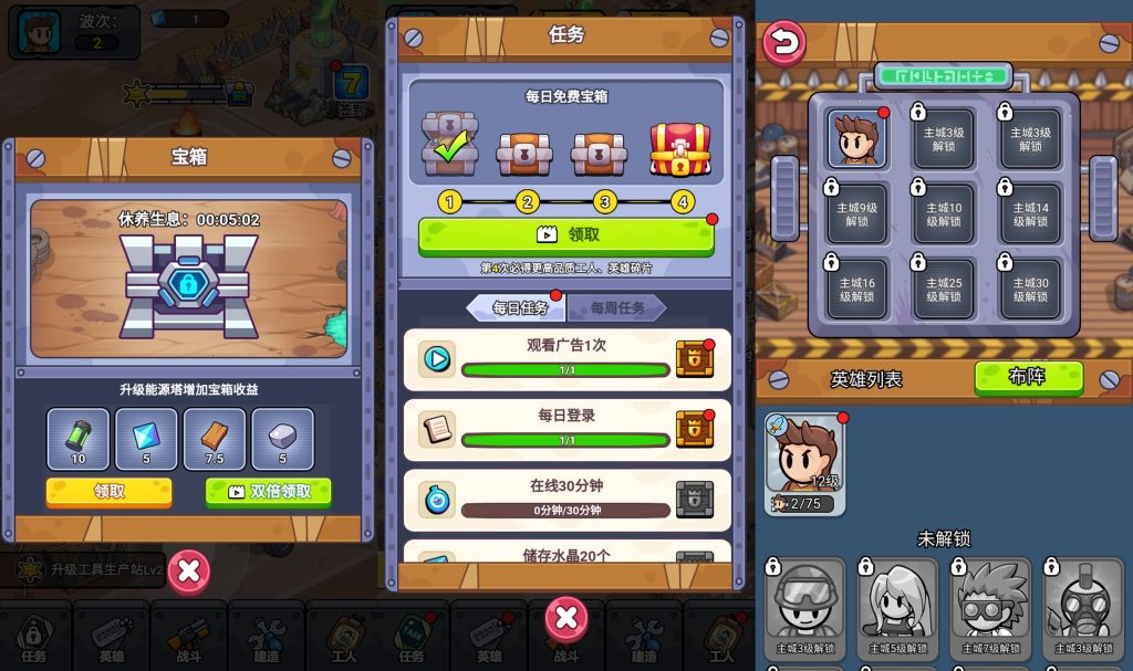 图片[3]_【重建末日避难所】[抖音微信H5小游戏]全自动搭建+微端安卓+视频参考搭建教程_久似妖气源码网