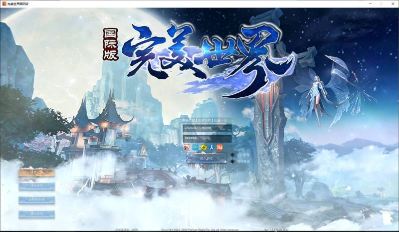 【完美国际155重置美化版】[完美国际]+视频参考搭建教程_久似妖气源码网