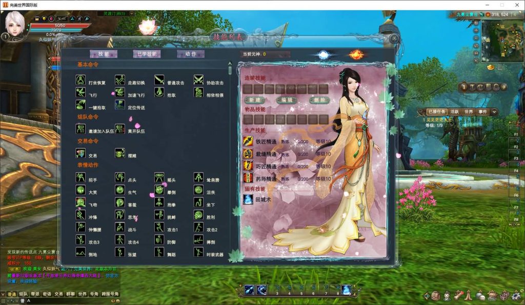 图片[10]_【完美国际155重置美化版】[完美国际]+视频参考搭建教程_久似妖气源码网