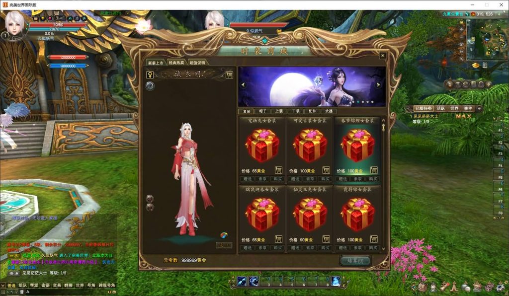 图片[16]_【完美国际155重置美化版】[完美国际]+视频参考搭建教程_久似妖气源码网