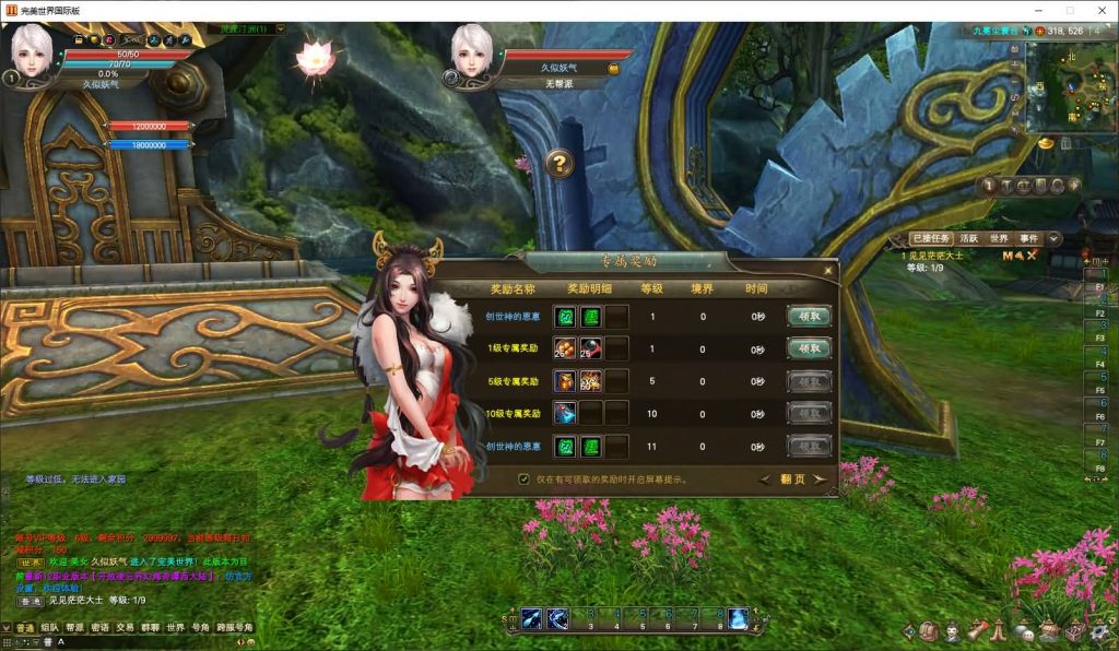 图片[14]_【完美国际155重置美化版】[完美国际]+视频参考搭建教程_久似妖气源码网