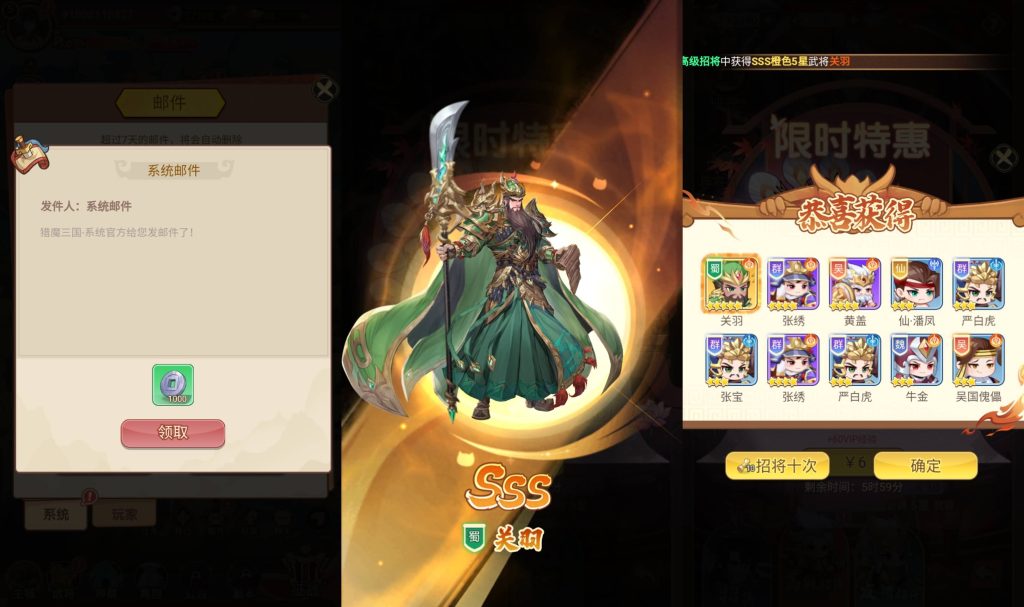 图片[4]_【猎魔三国代金券内购跨服版】H5[多端浏览器登录]全自动搭建服务端+视频参考搭建教程_久似妖气源码网